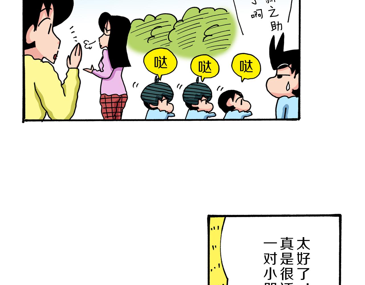 第38话53
