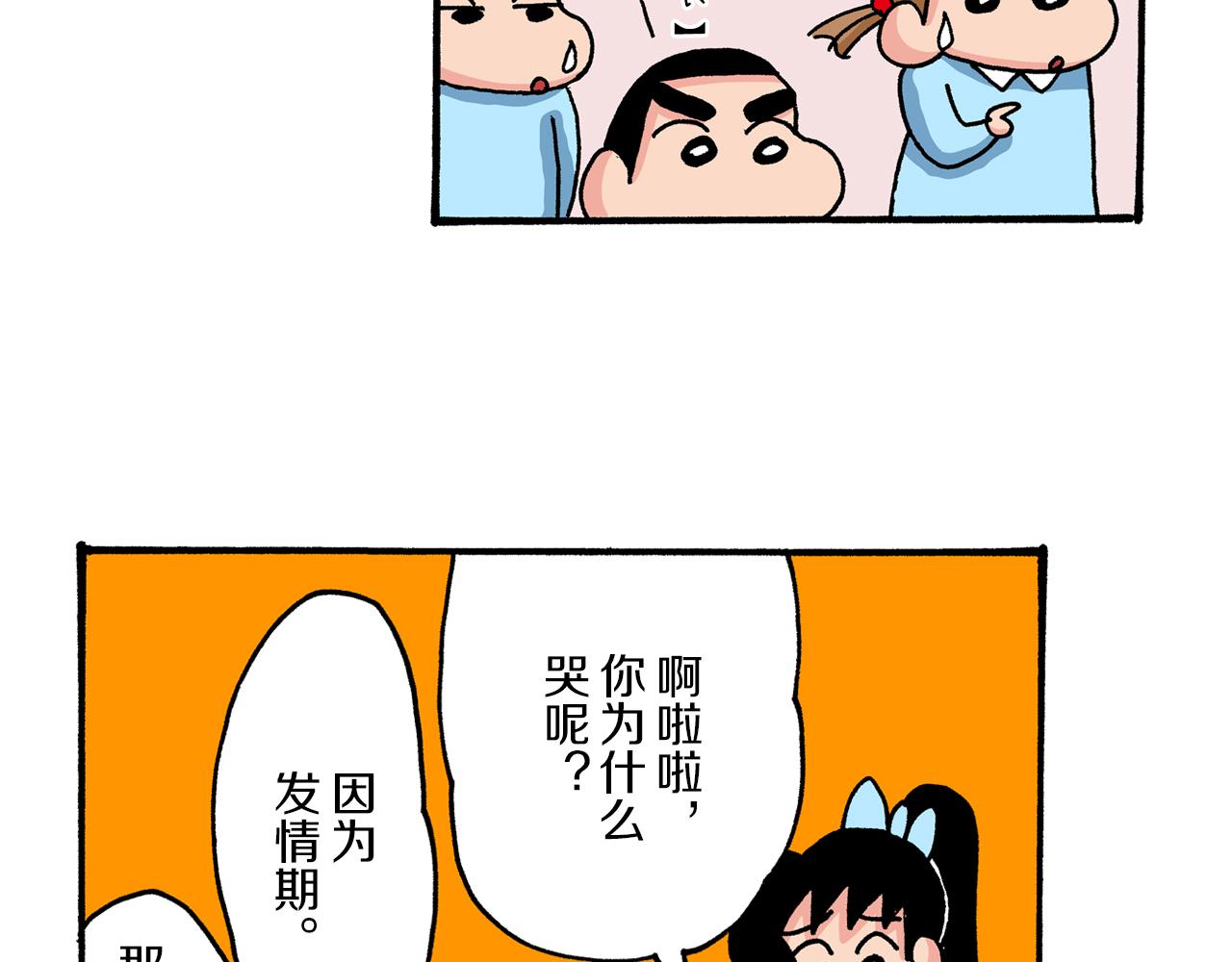 第38话9
