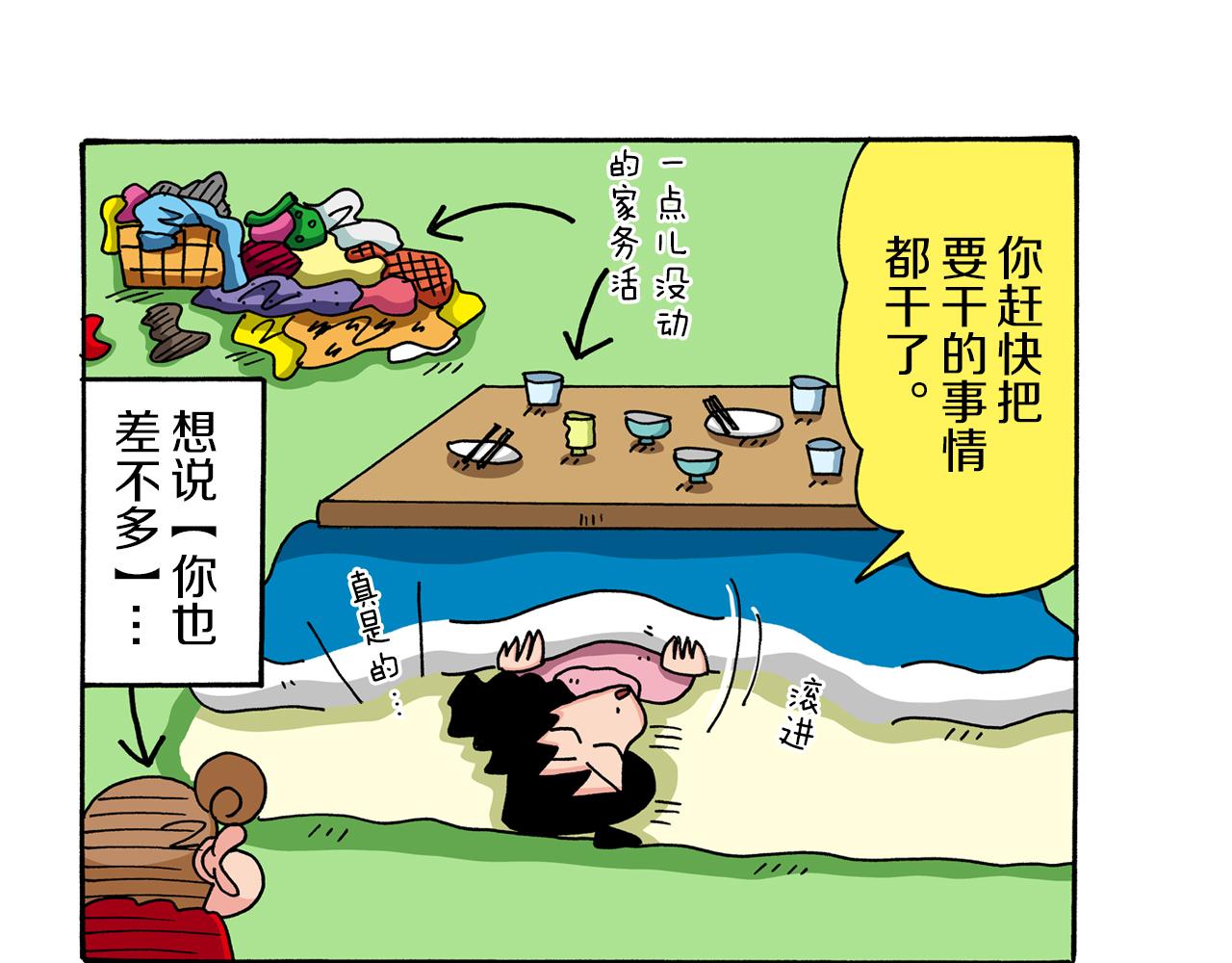 第39话11
