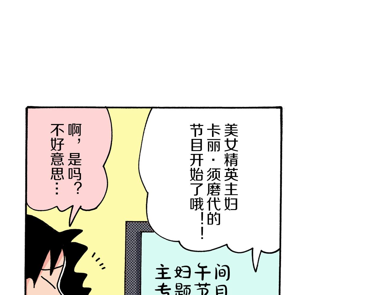 第39话8