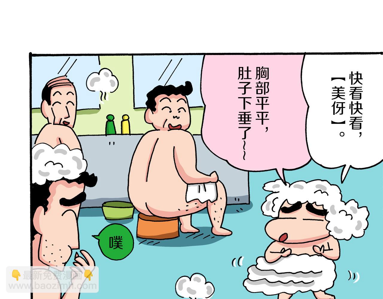 第40话29