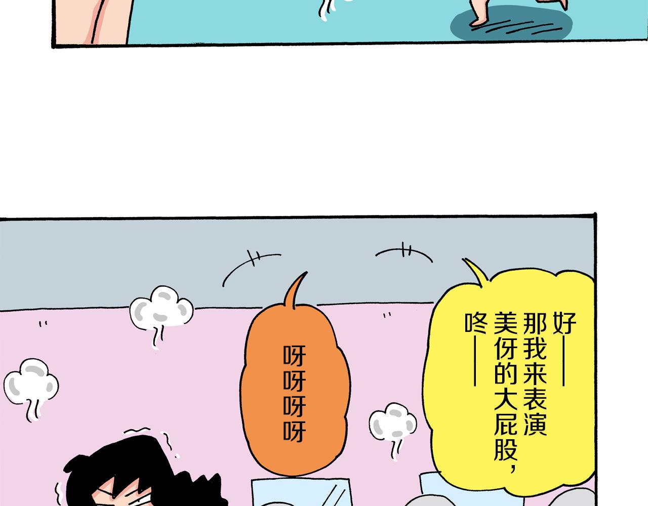 第40话30