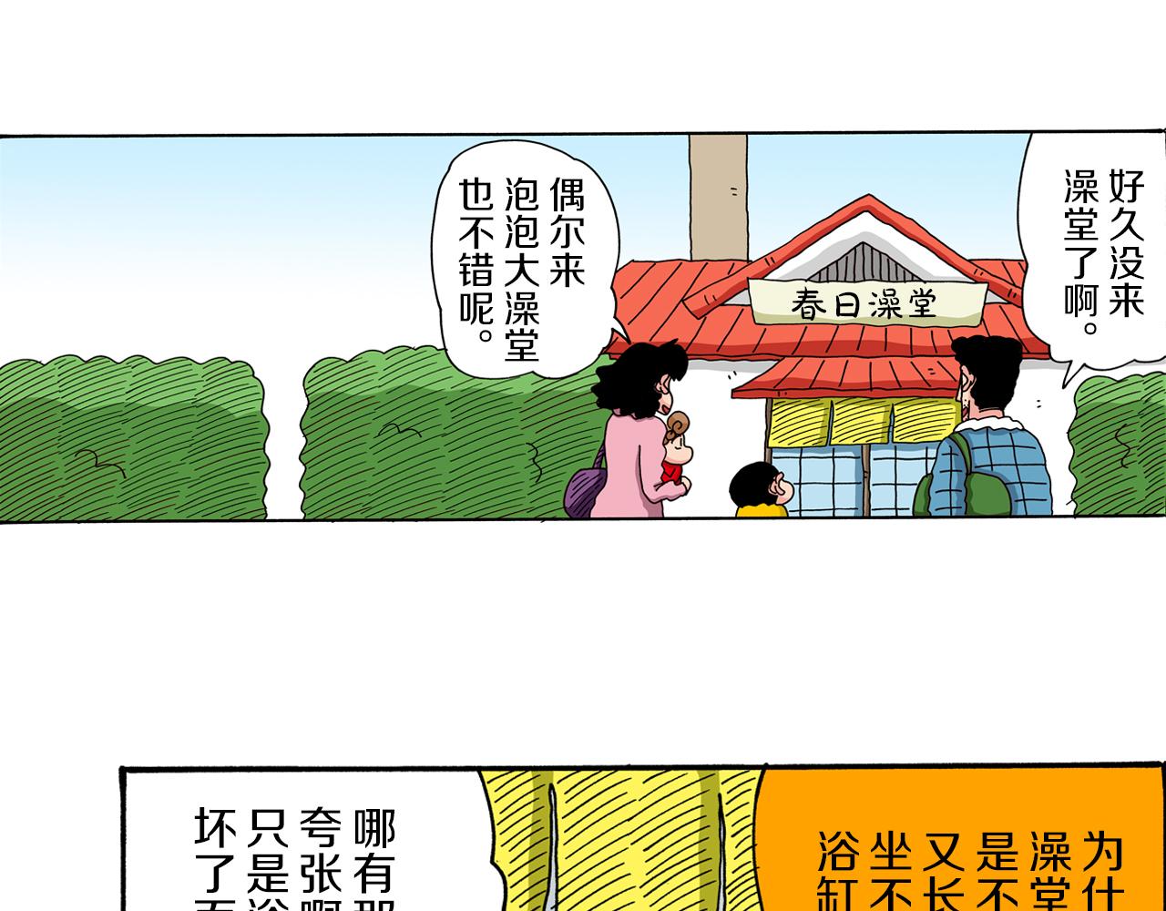 第40话4