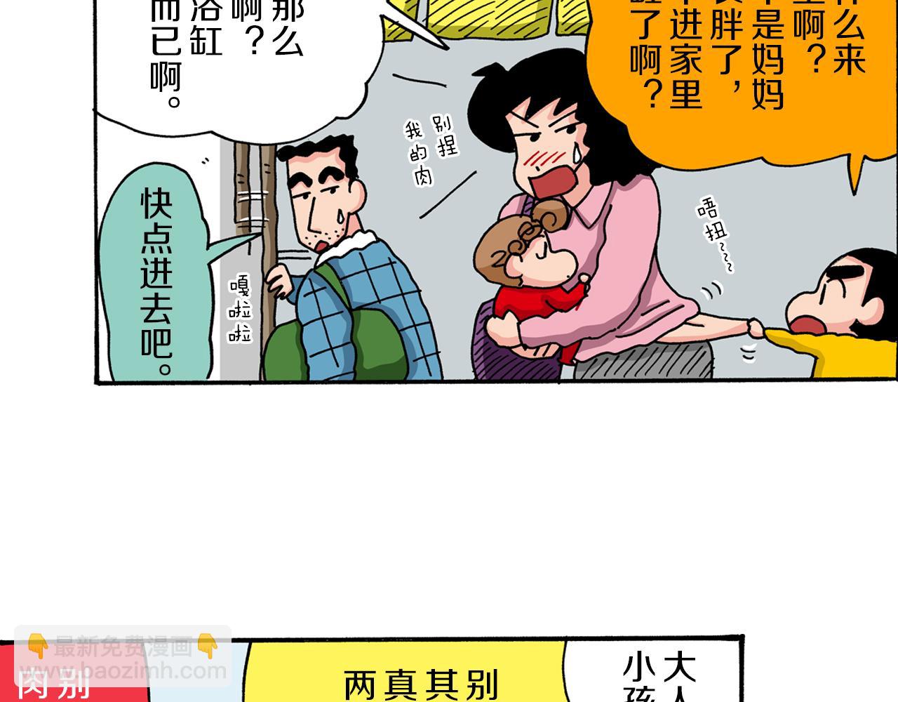 第40话5