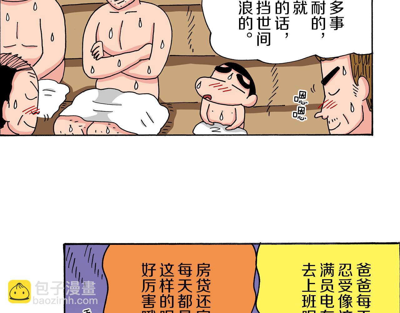 第40话54