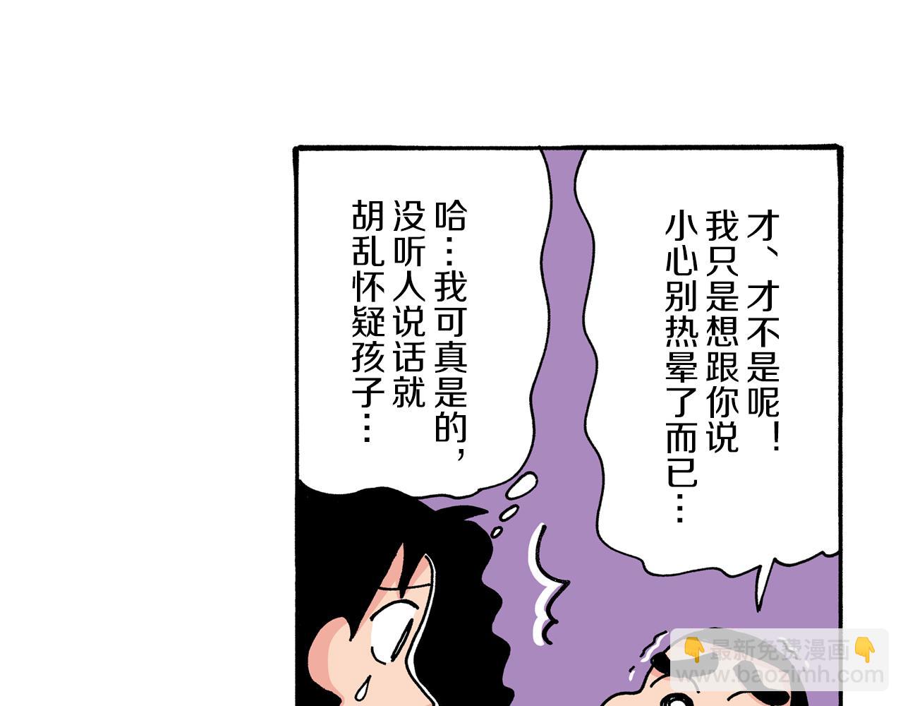 第40话9