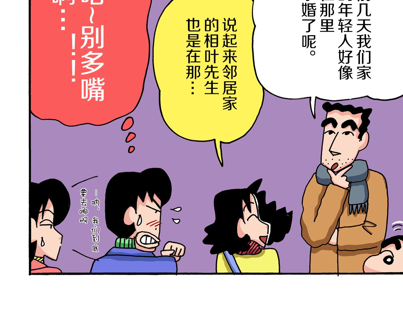 第41话11