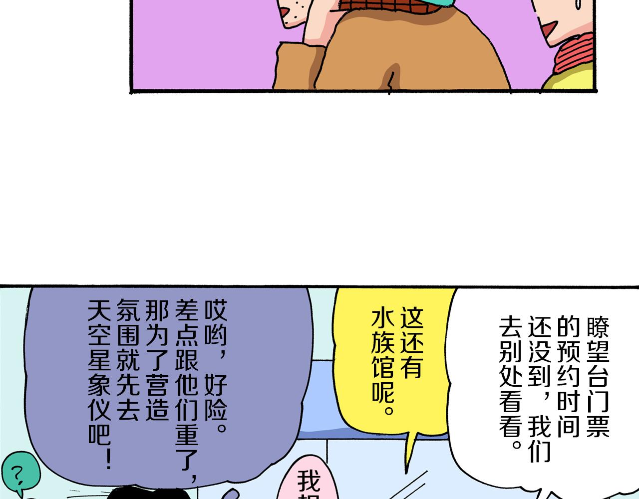 第41话23