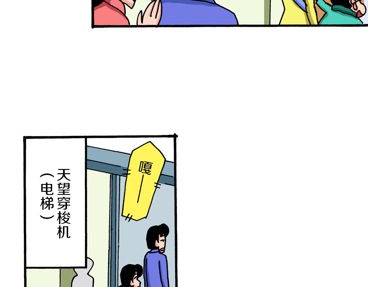 第41话30
