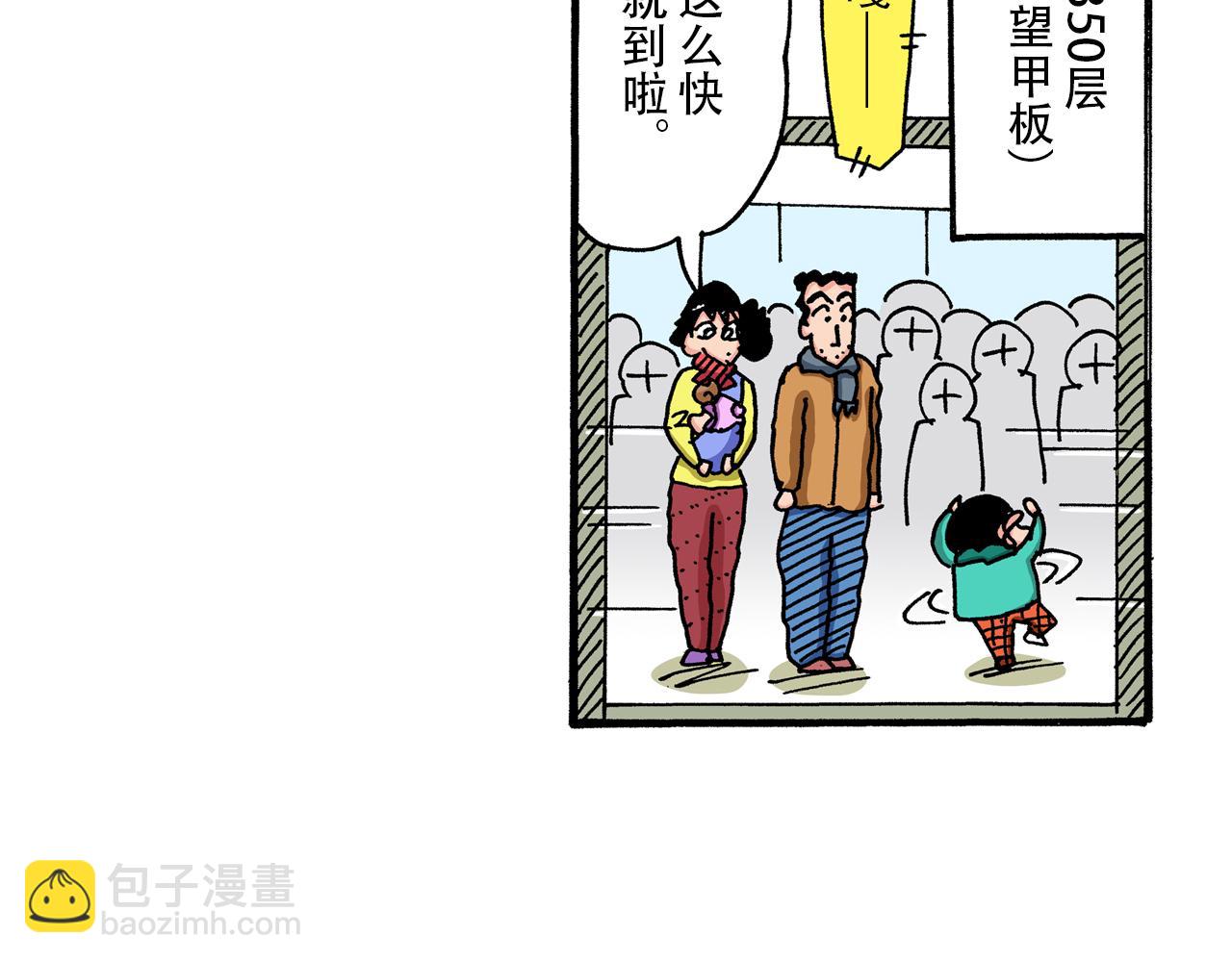 第41话35