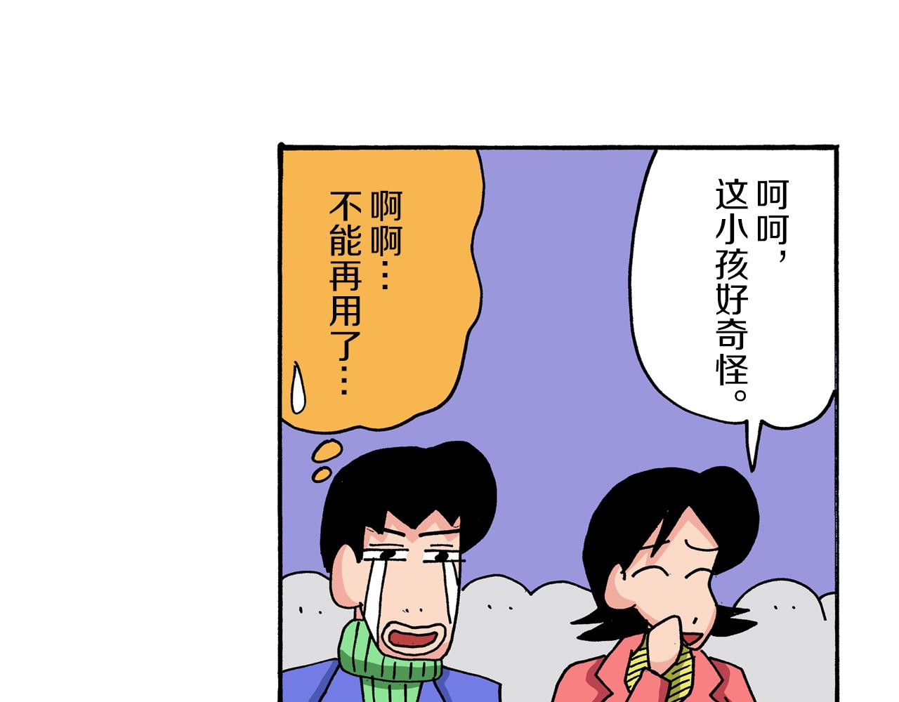 第41话40