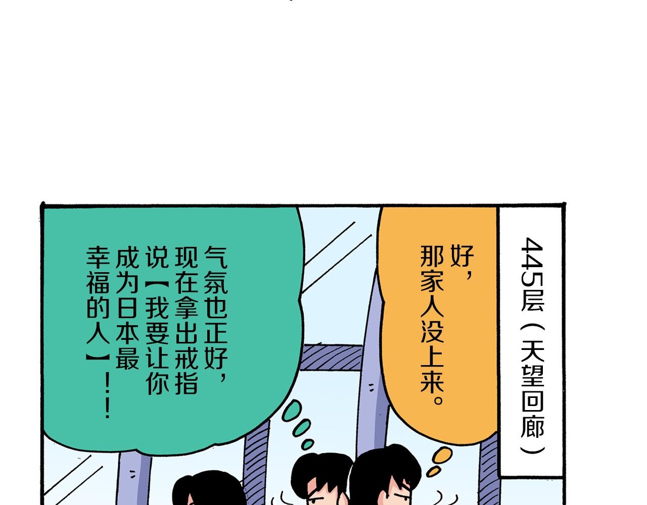 第41话45