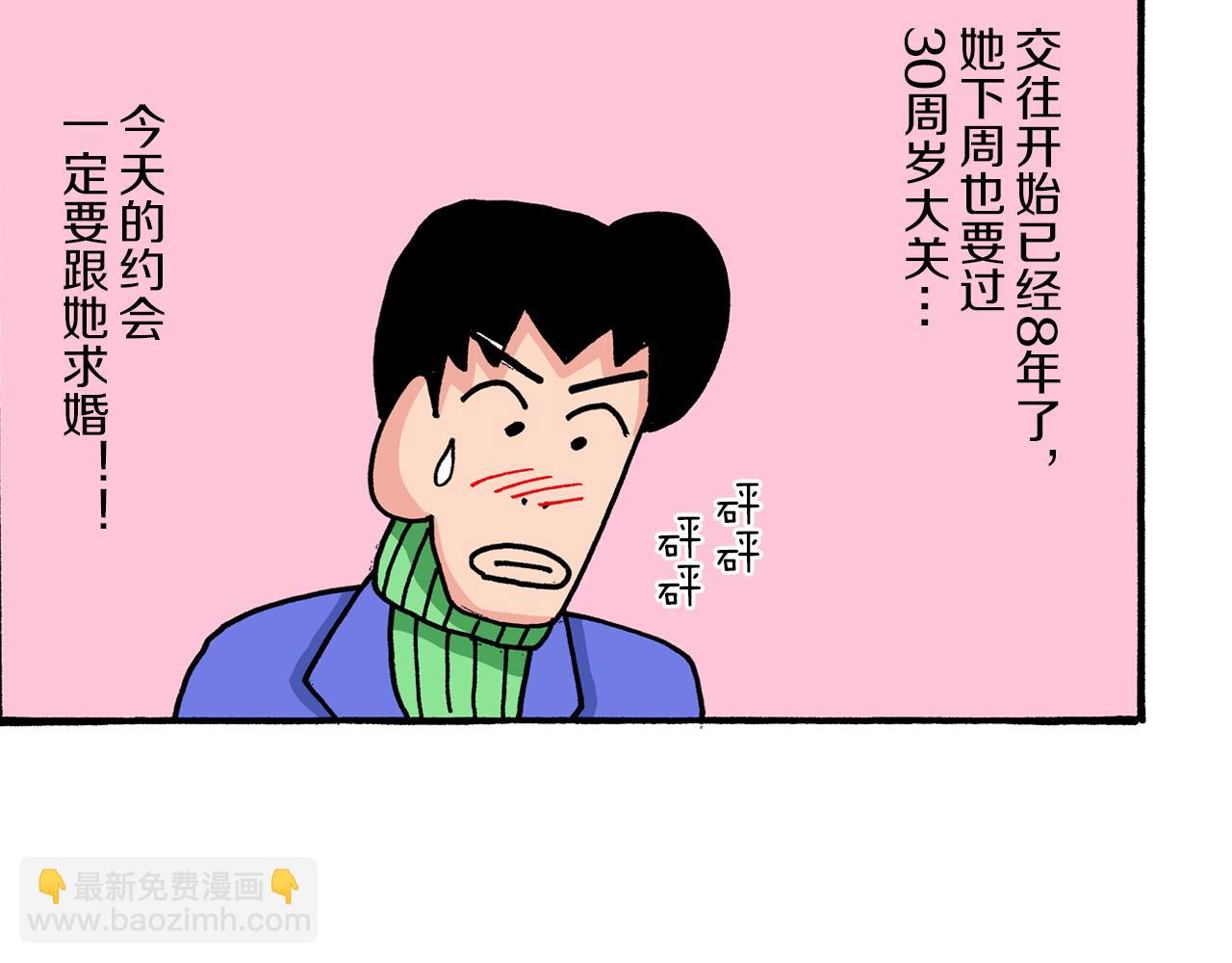 第41话5