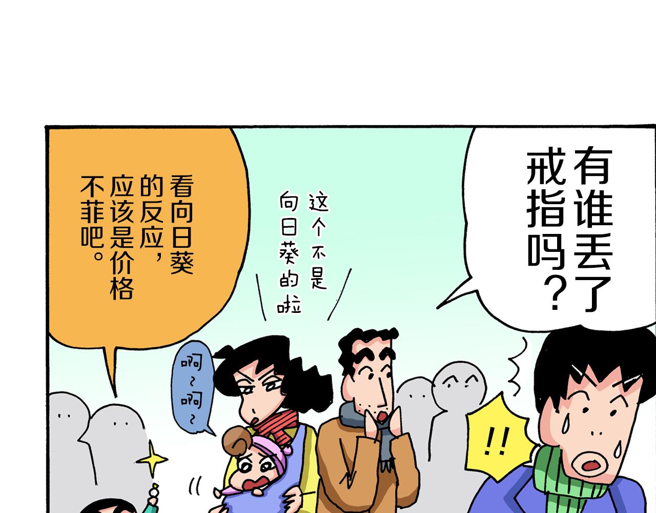 第41话53
