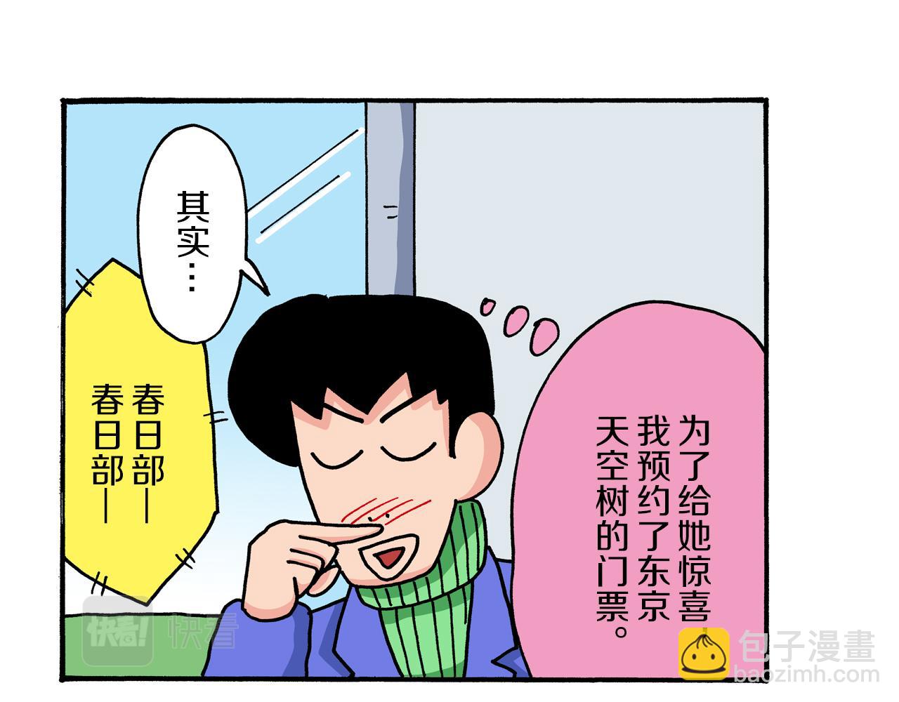 第41话7