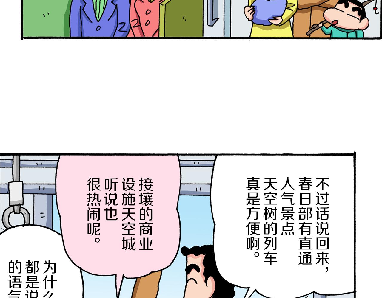 第41话9