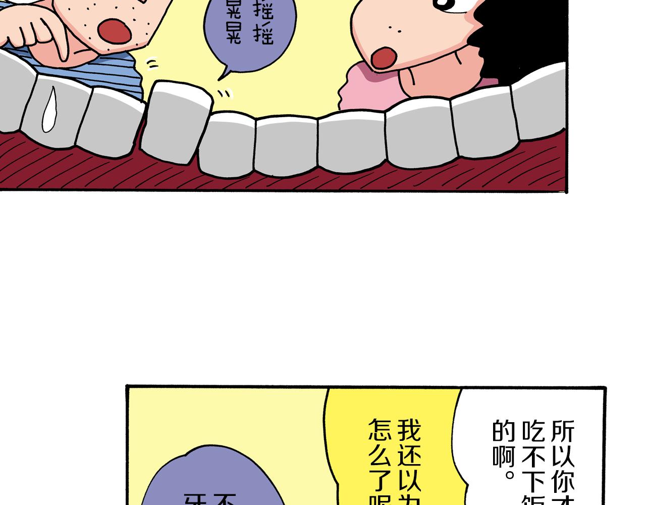 第42话13