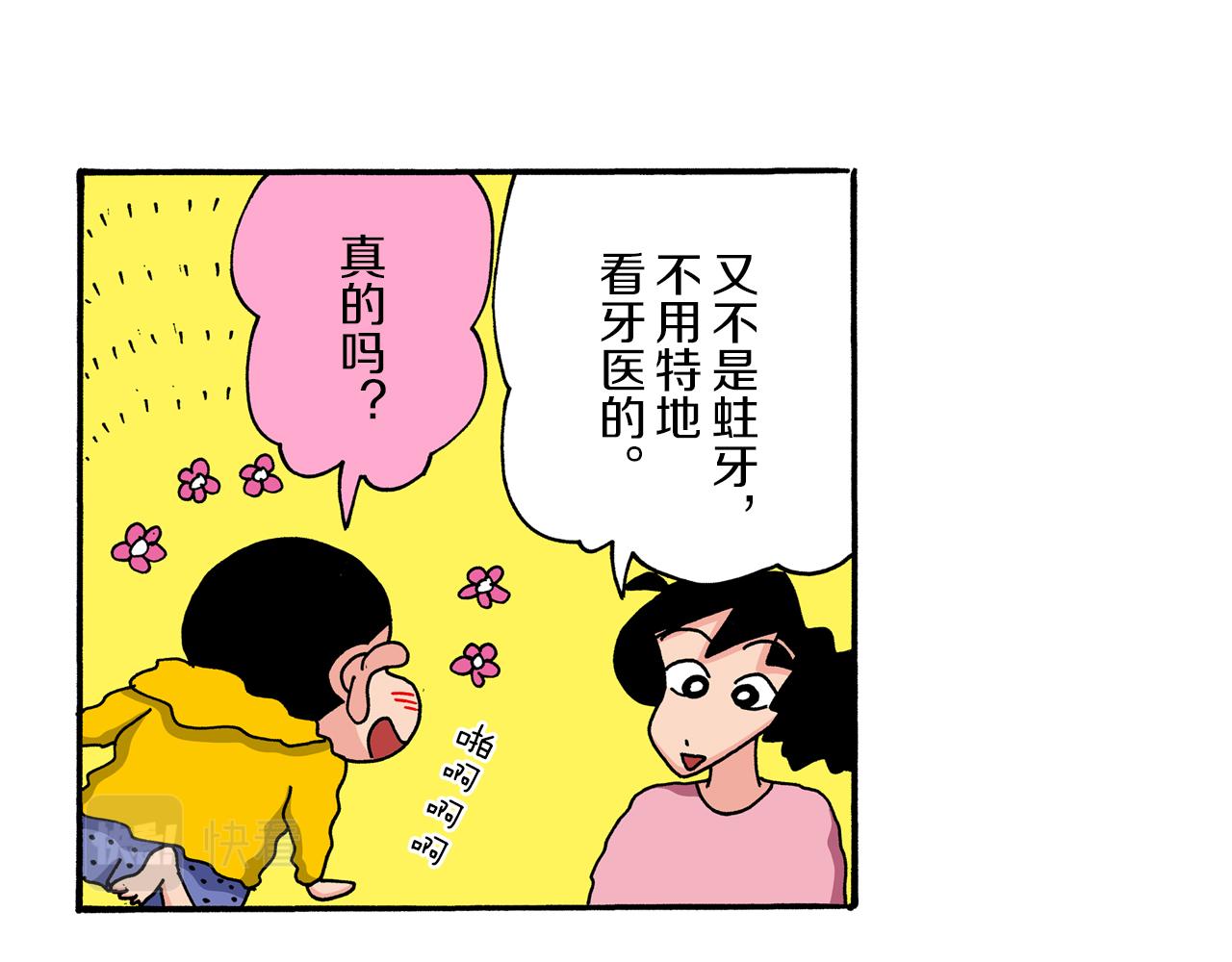 第42话16
