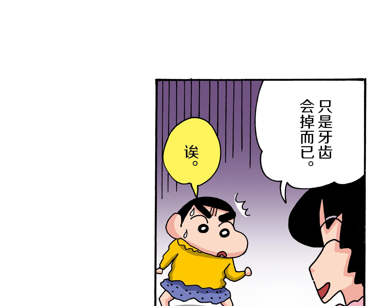 第42话17