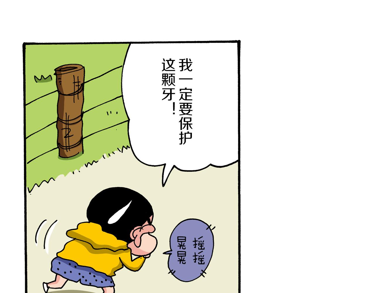 第42话22
