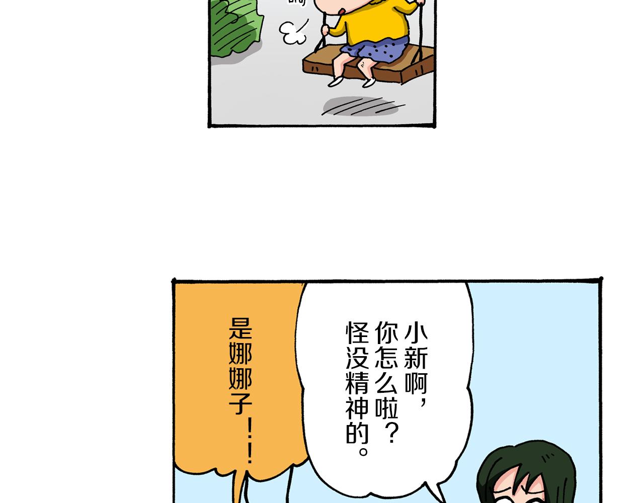 第42话33