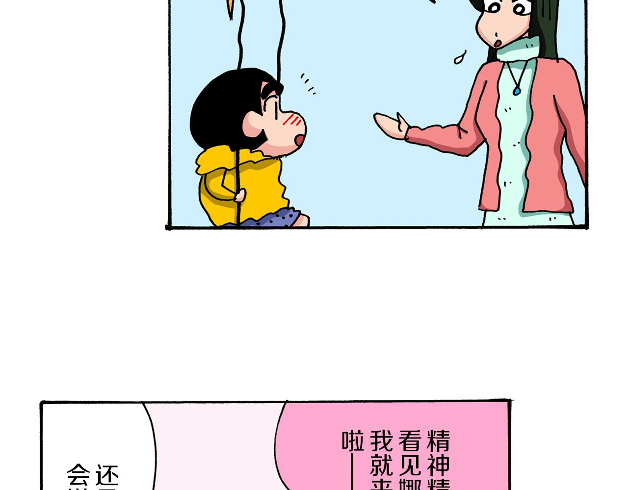 第42话34