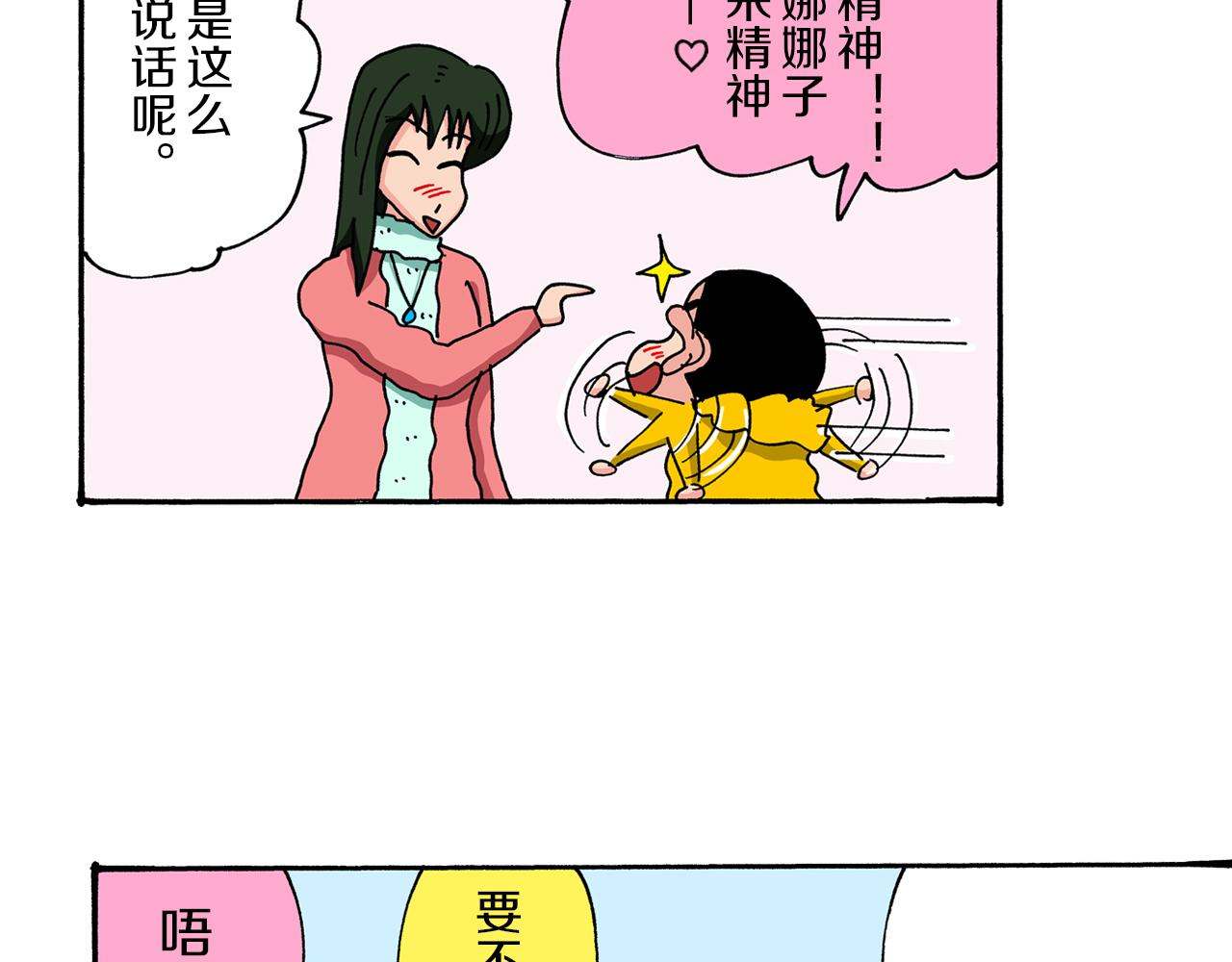 第42话35