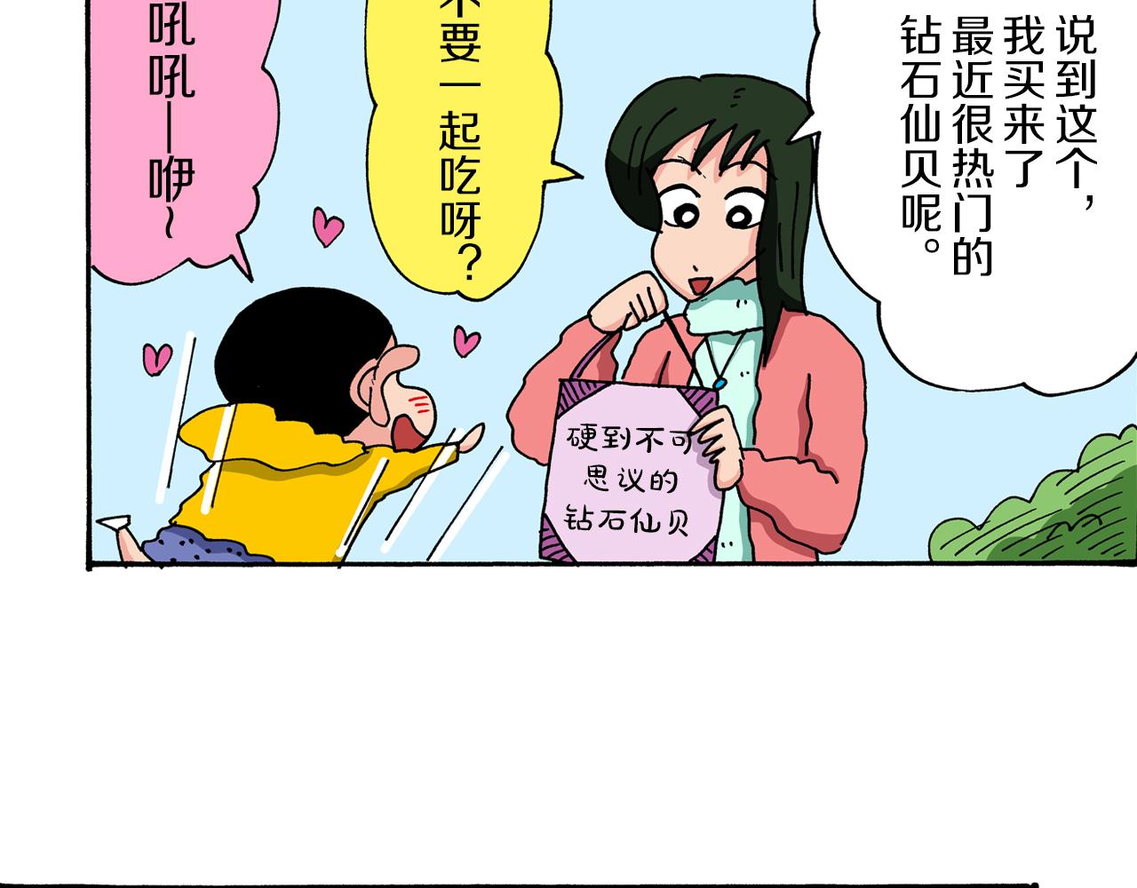 第42话36