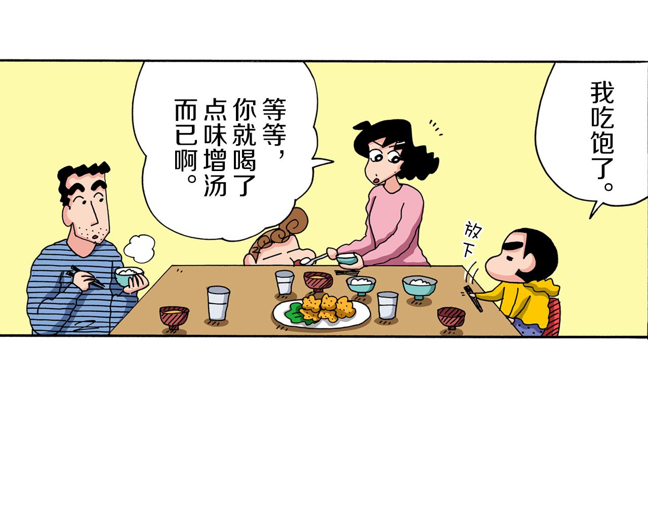 第42话4