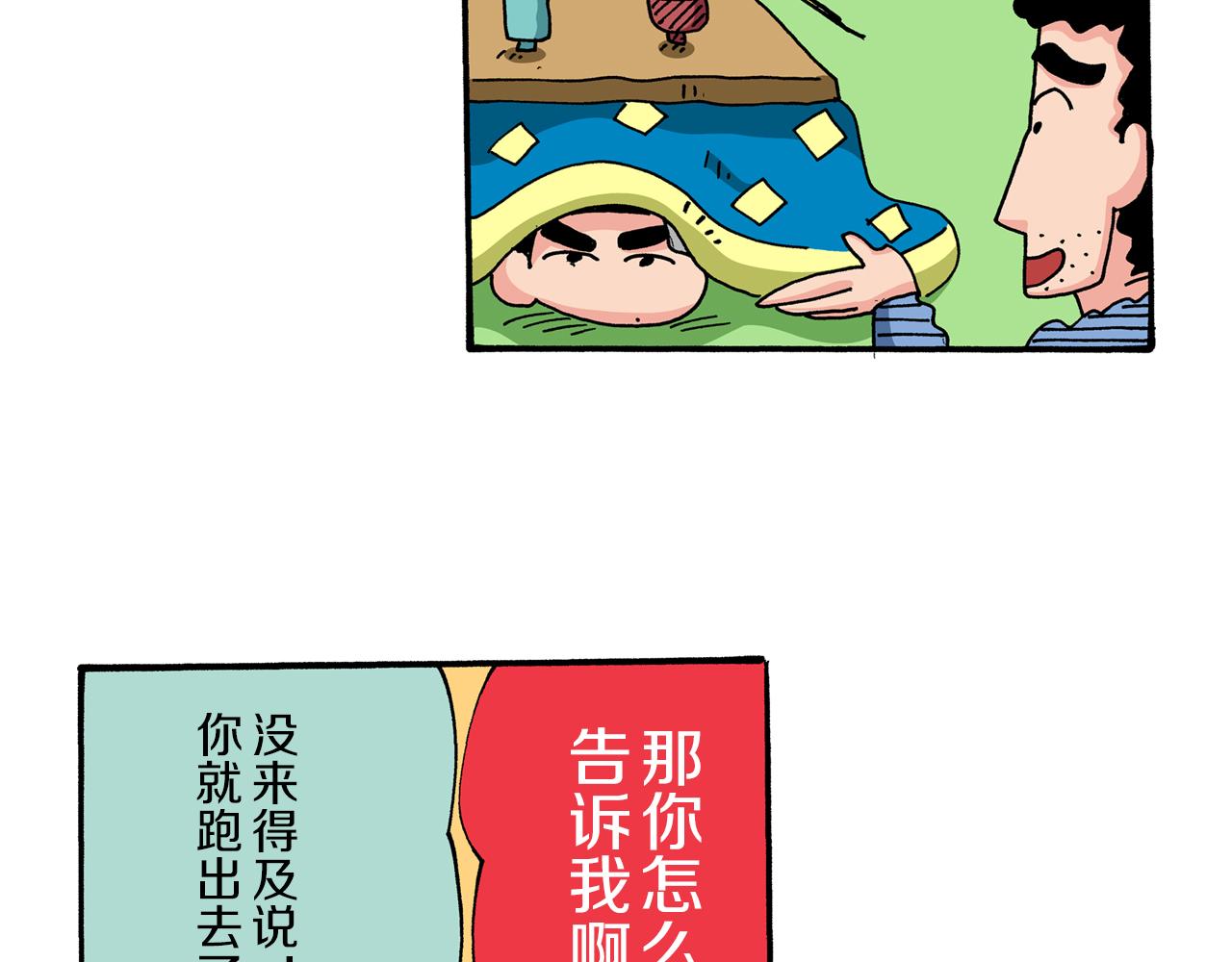 第42话41