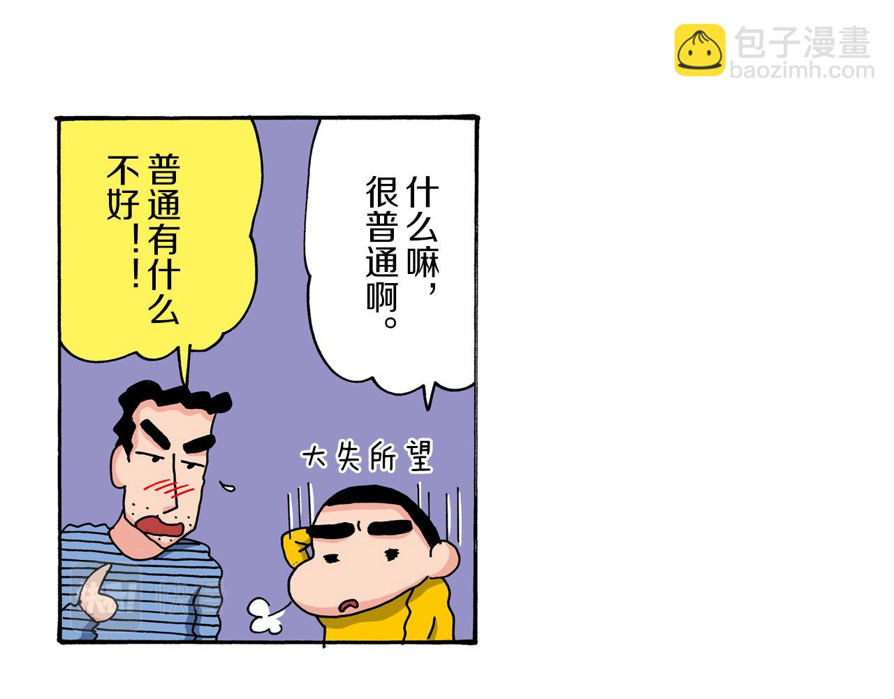 第42话44