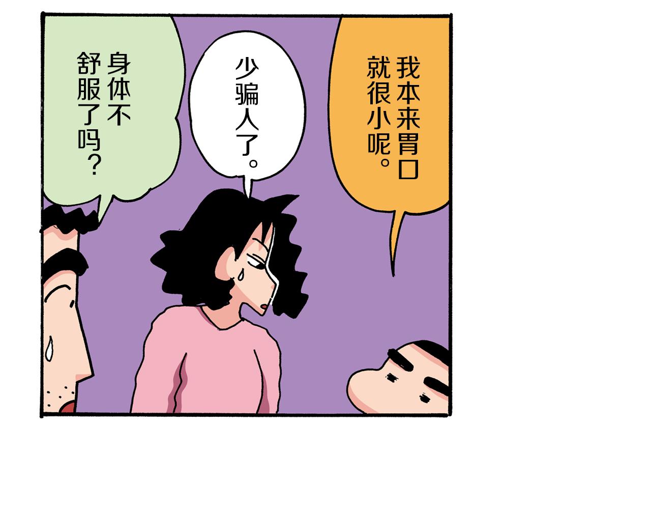 第42话5