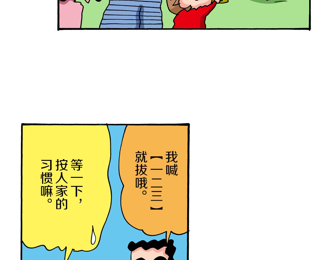 第42话50
