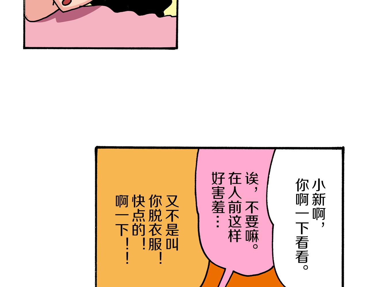第42话8
