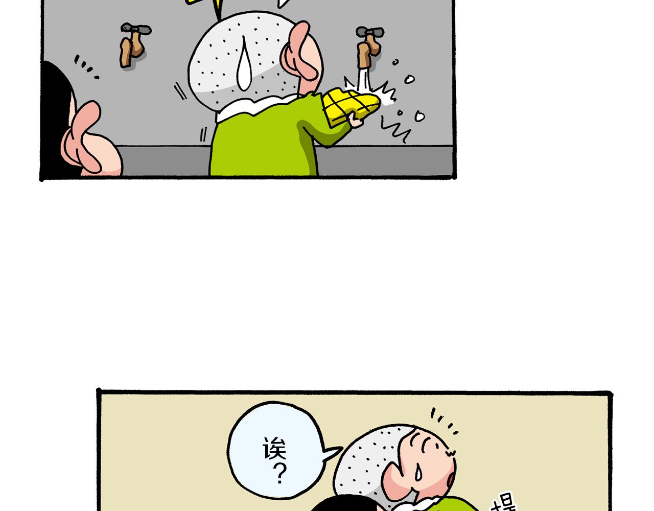 第43话11