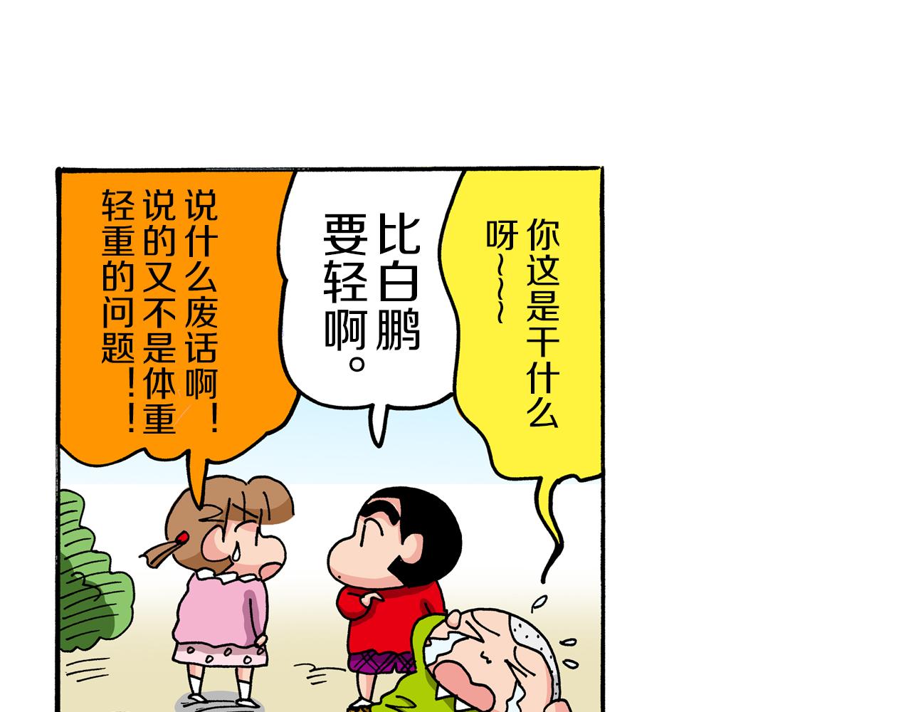 第43话14