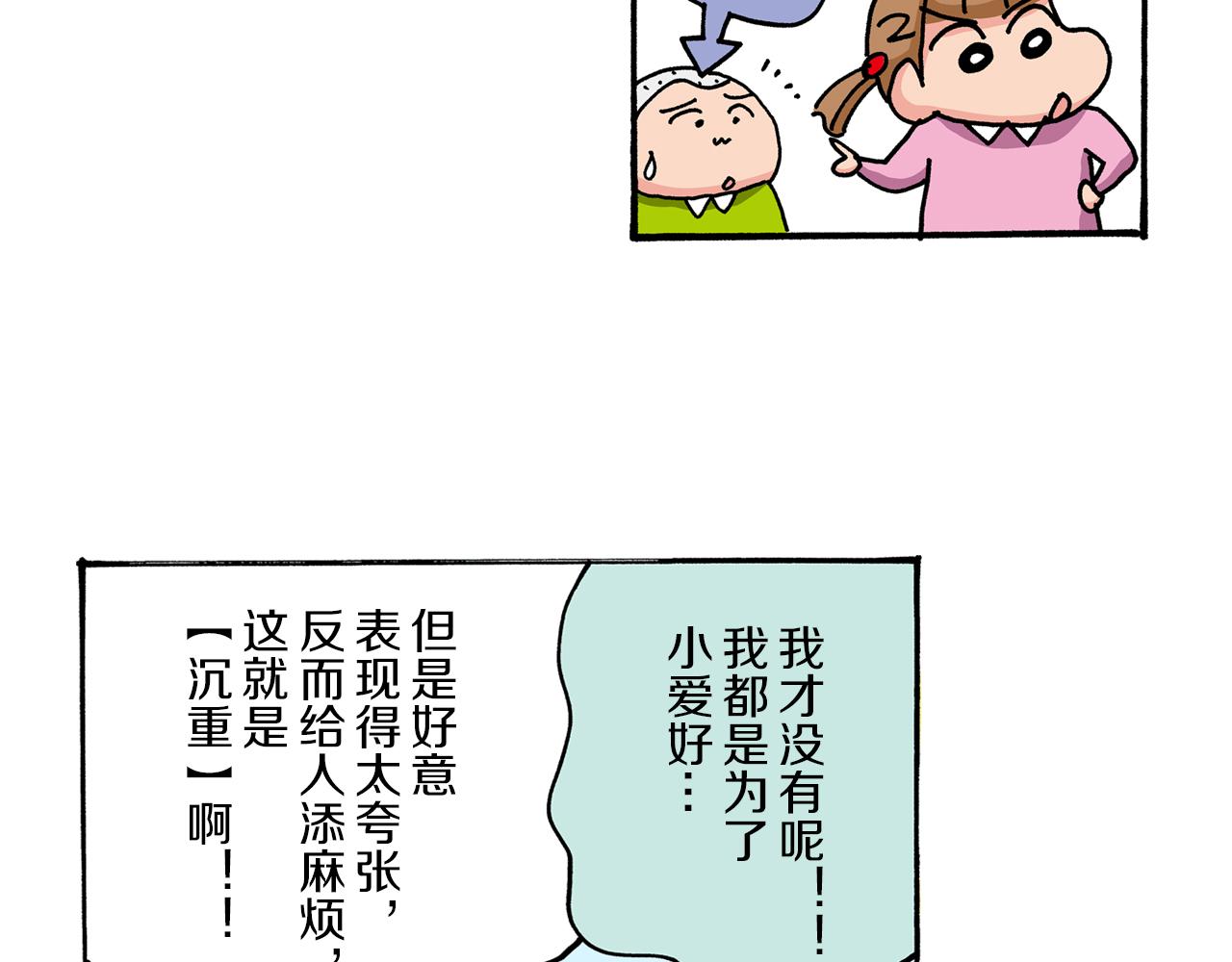 第43话16