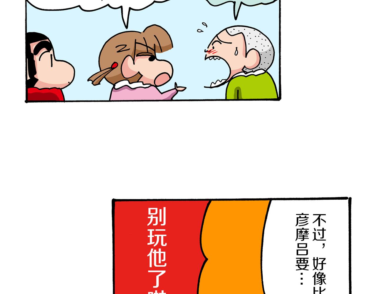 第43话17