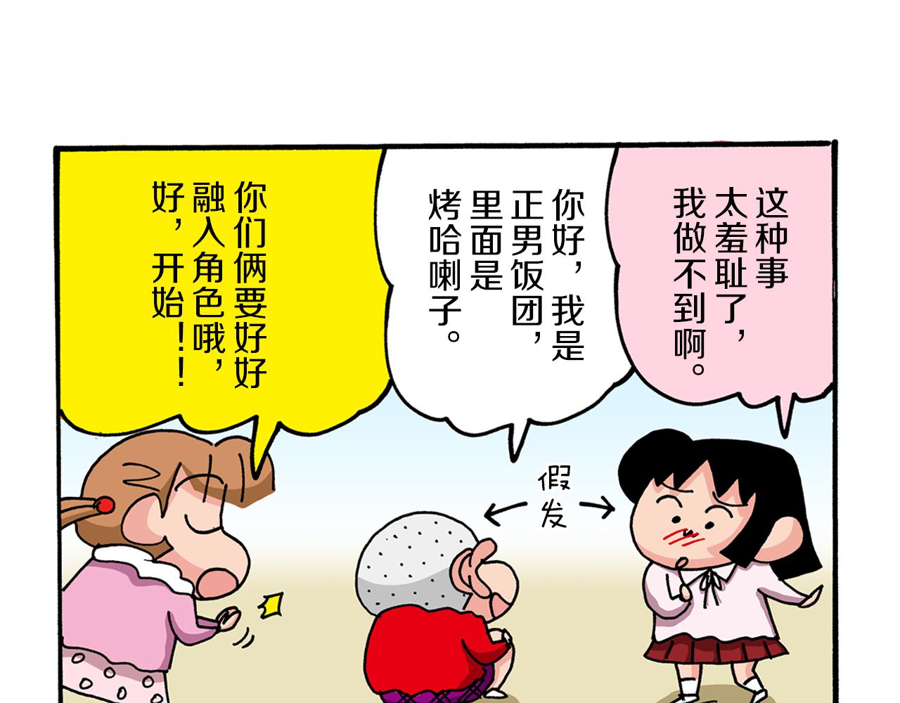 第43话21