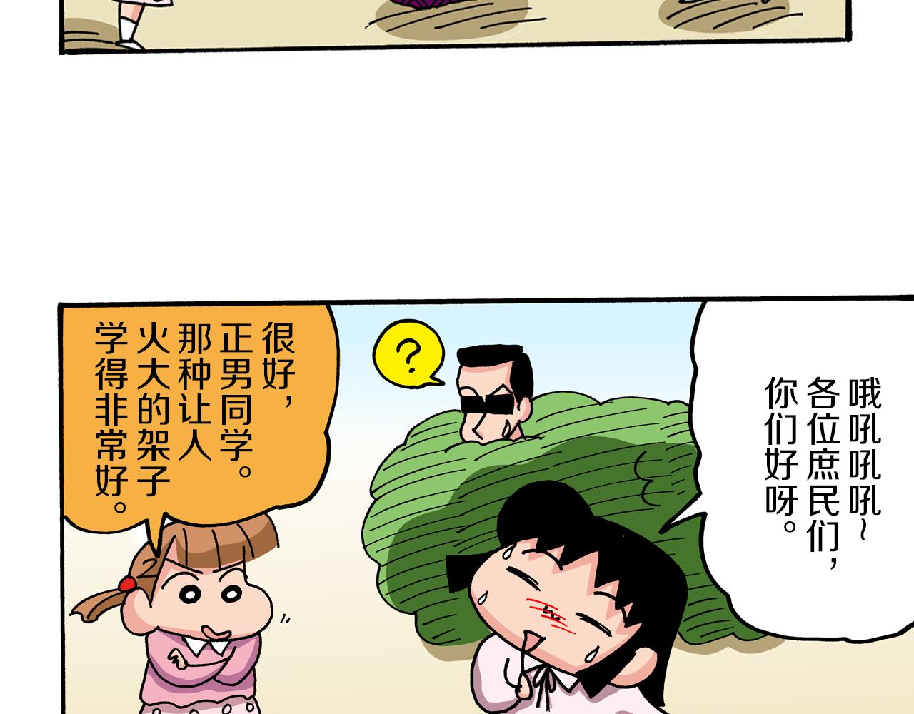 第43话22