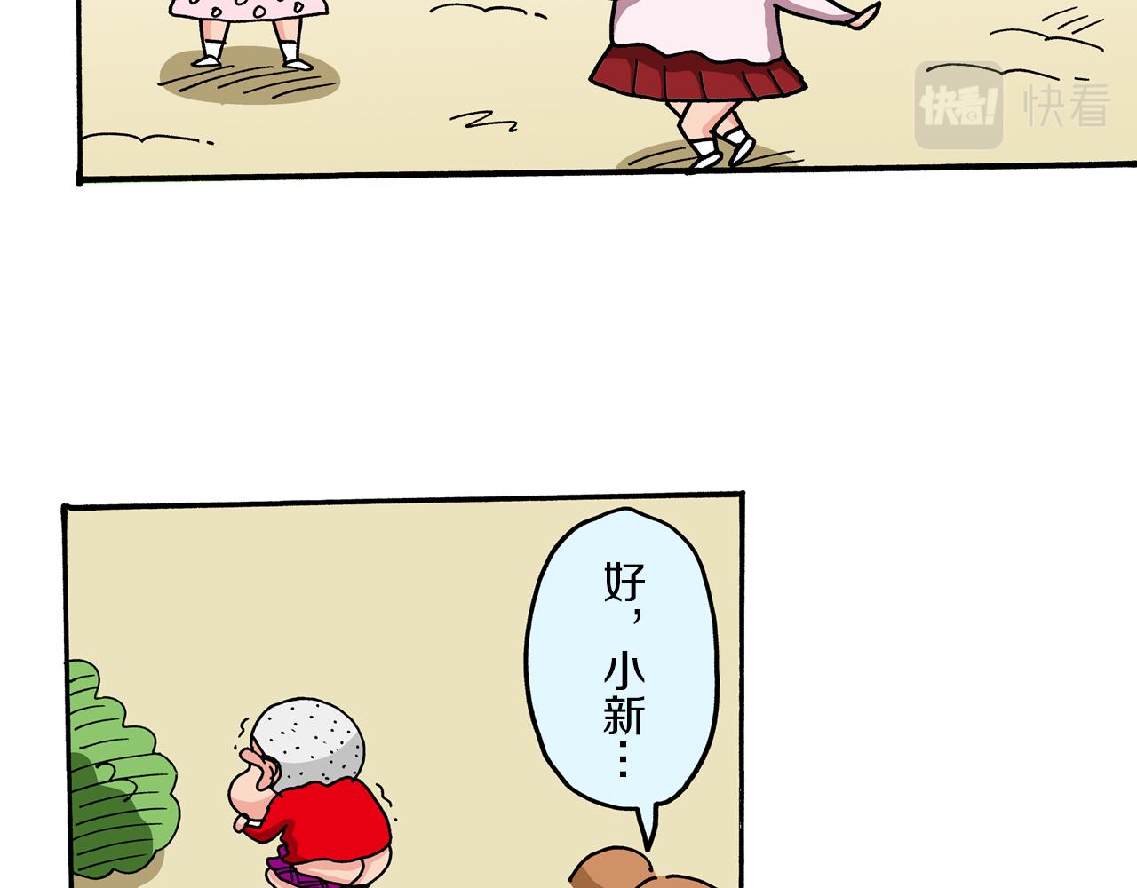 第43话23