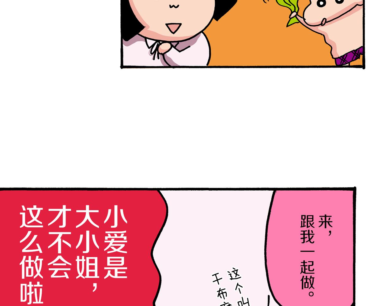 第43话28
