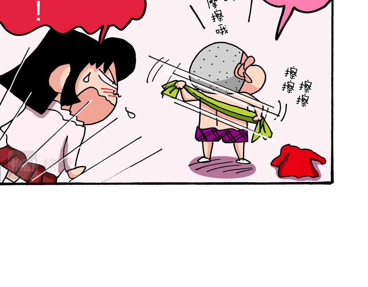 第43话29