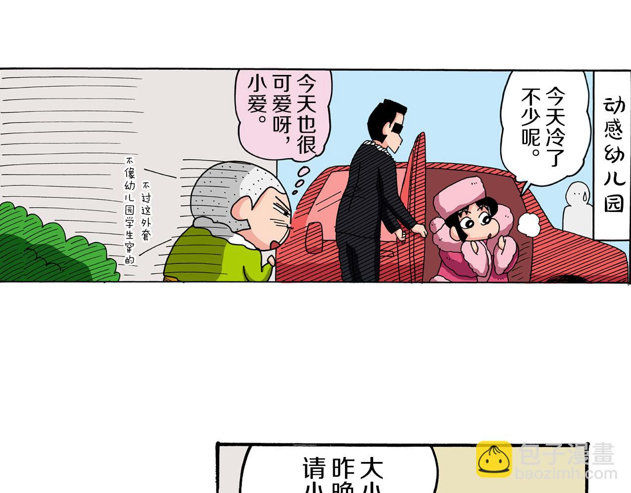 第43话4