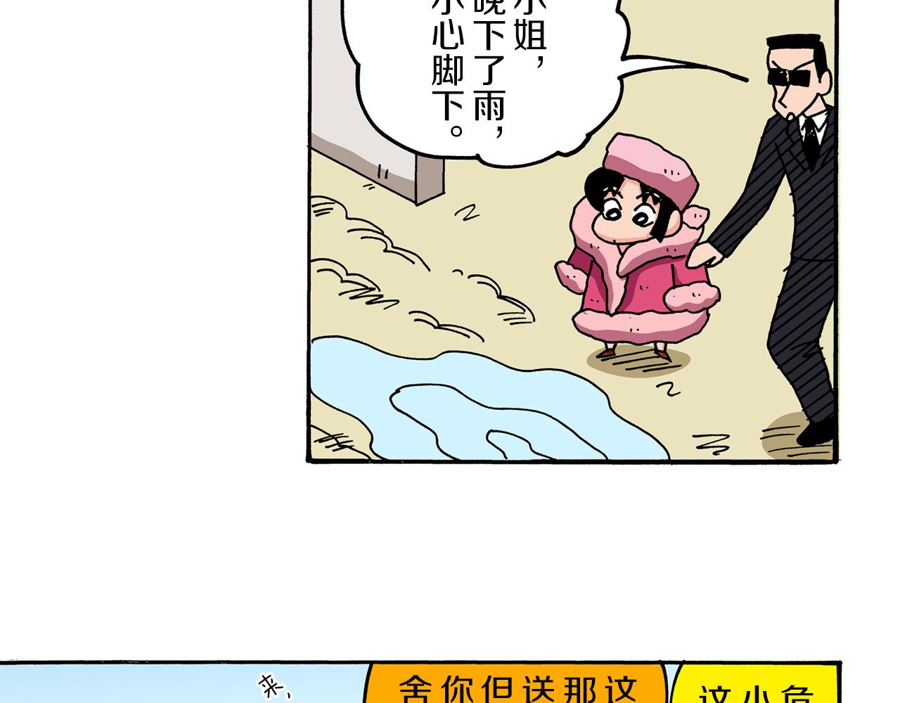 第43话5