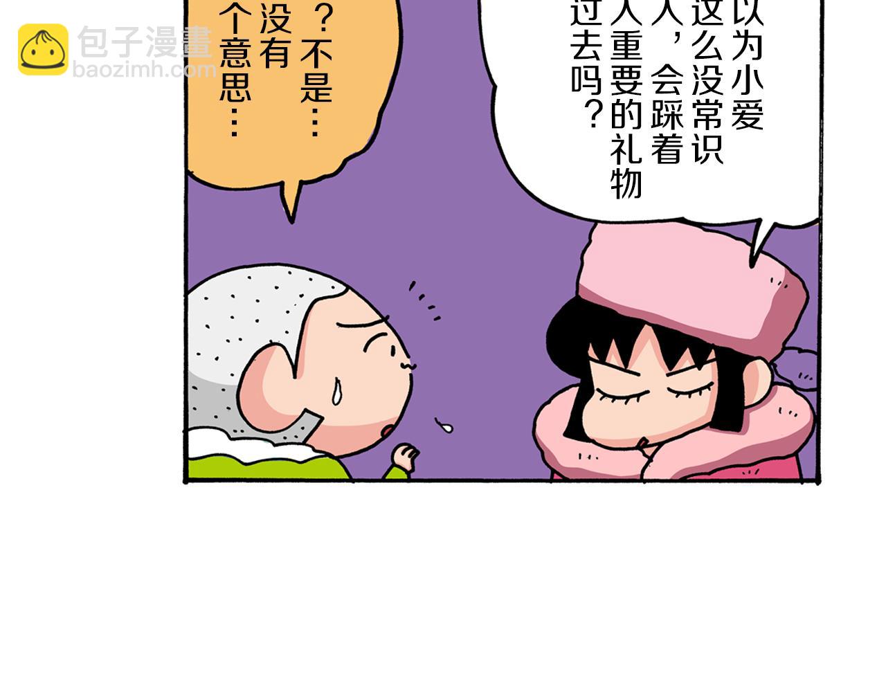 第43话7