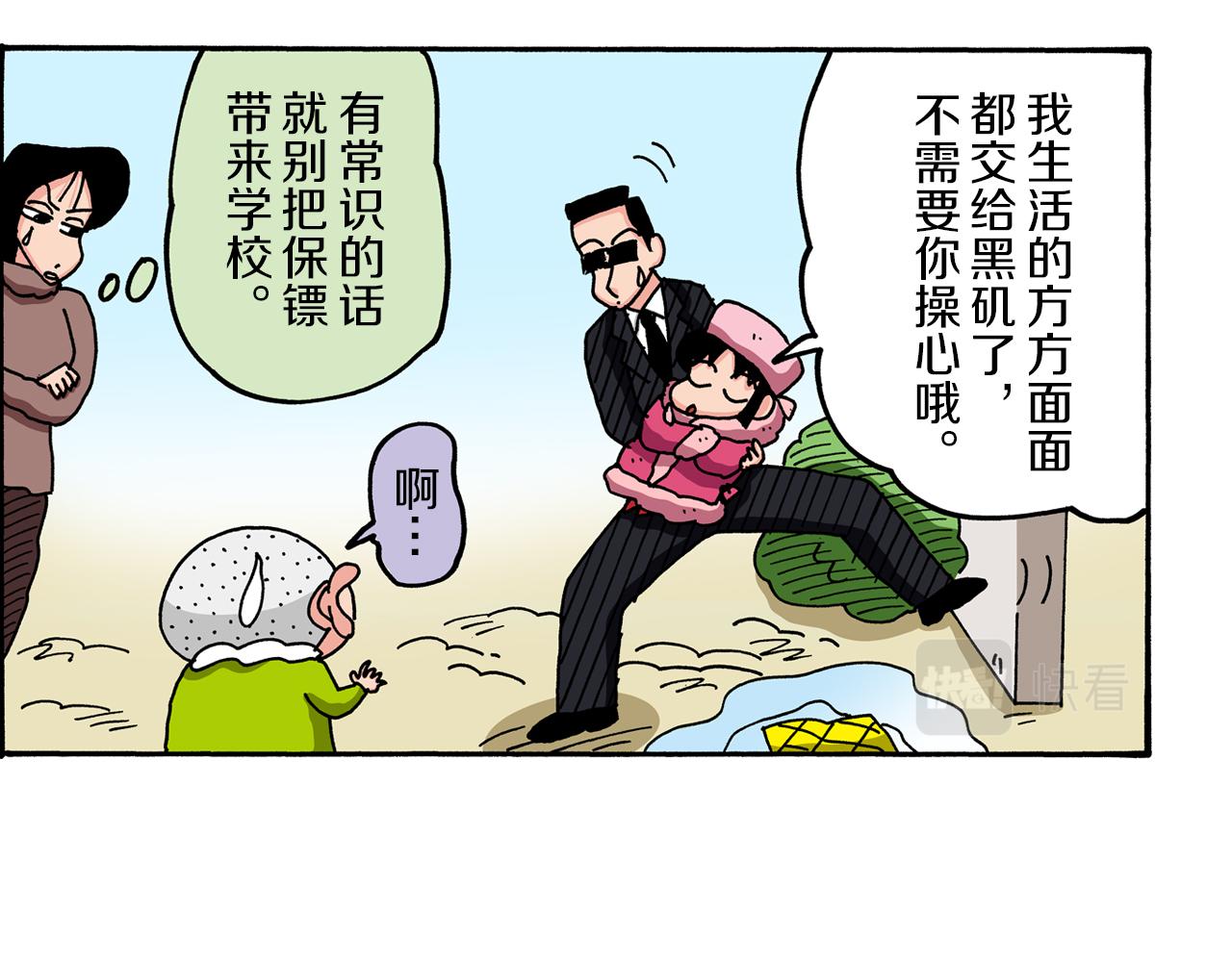 第43话8