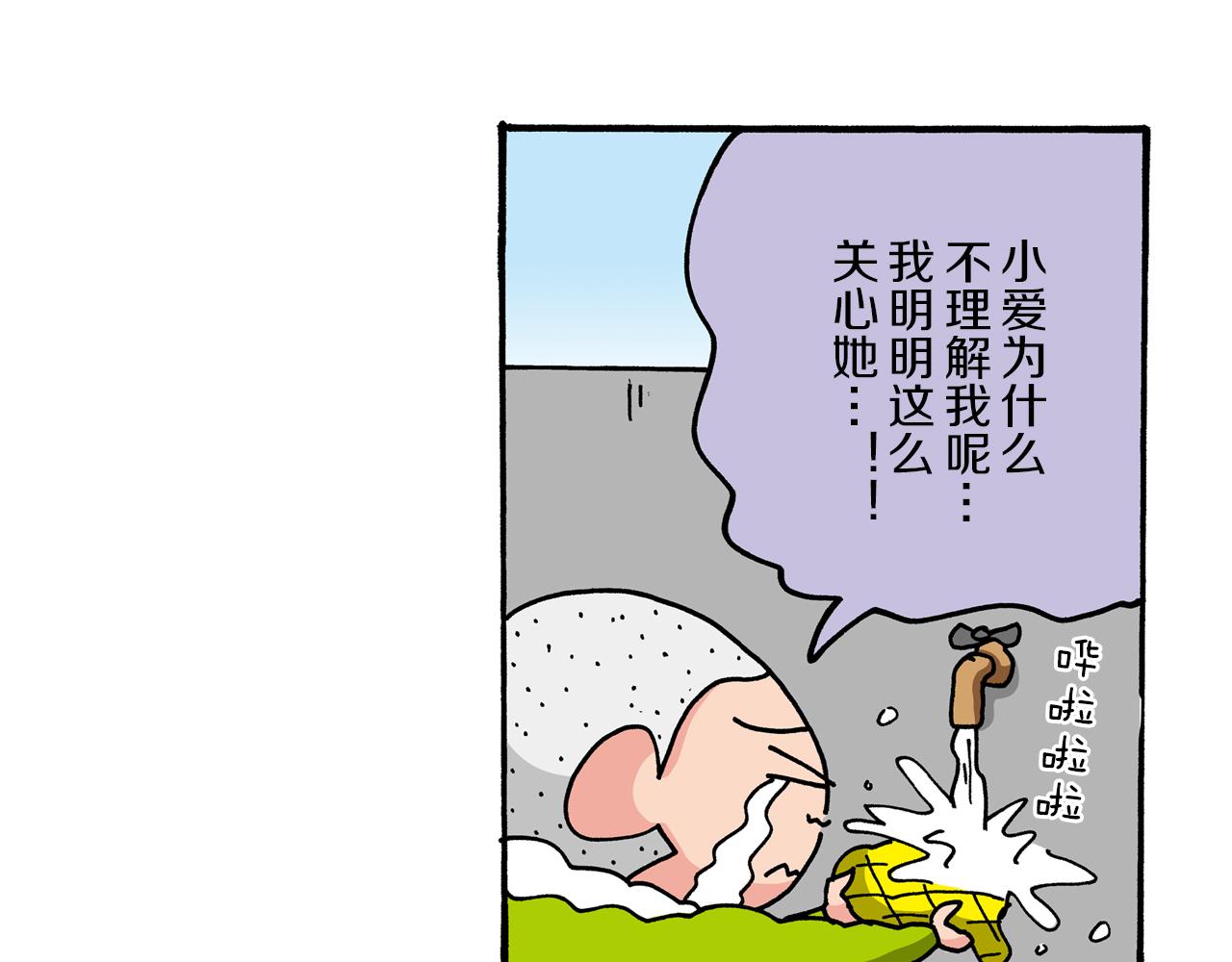 第43话9