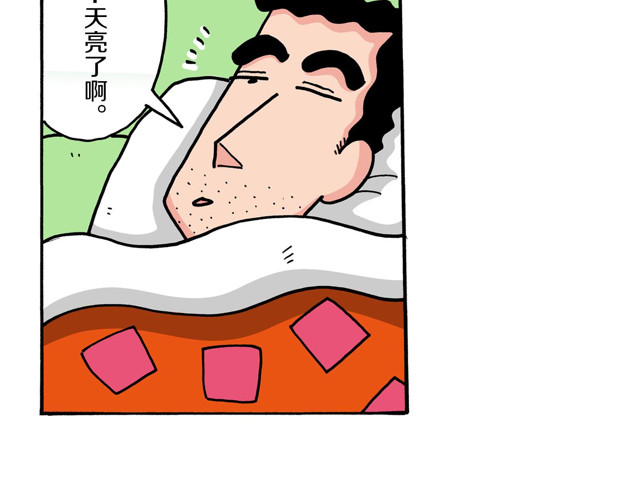 第44话11
