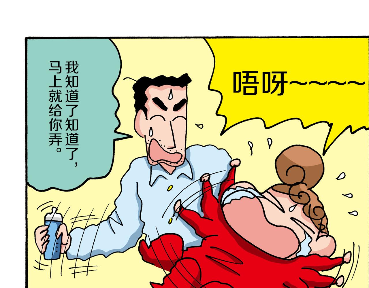 第44话18